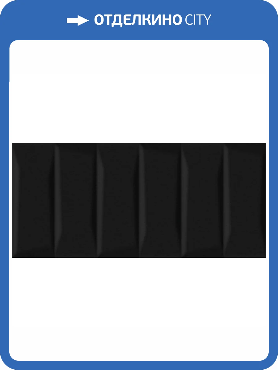 Керамическая плитка Cersanit Evolution EVG233 Облицовочная Рельеф Кирпичи Черный 20x44 фото 2