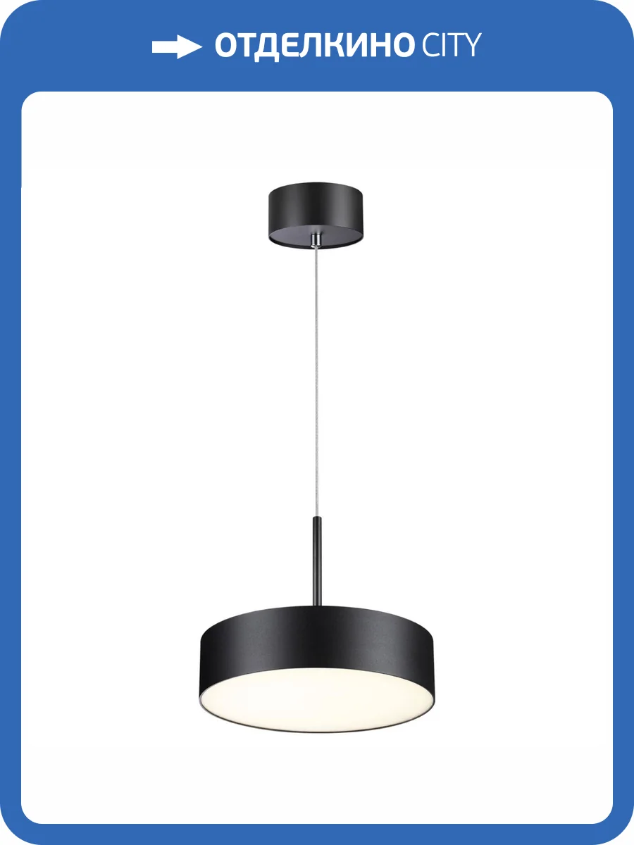 Подвесной светодиодный светильник Novotech Over Prometa 358762 фото 4