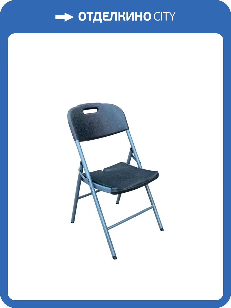 Стул складной Stool Group Кейт D25 black черный фото 2