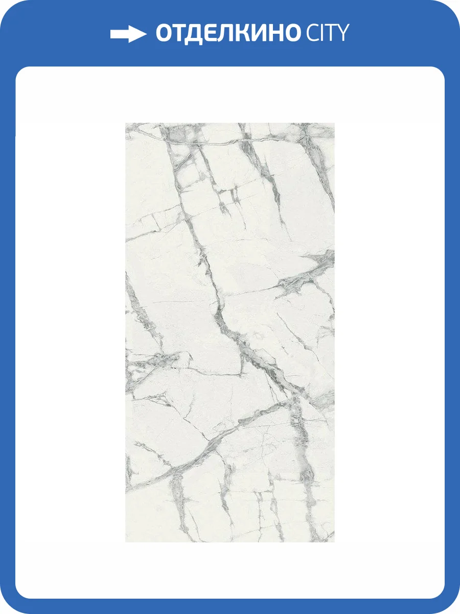 Керамогранит Italon Шарм Делюкс 610015000496 Инвизибл Уайт 60x120 фото 5