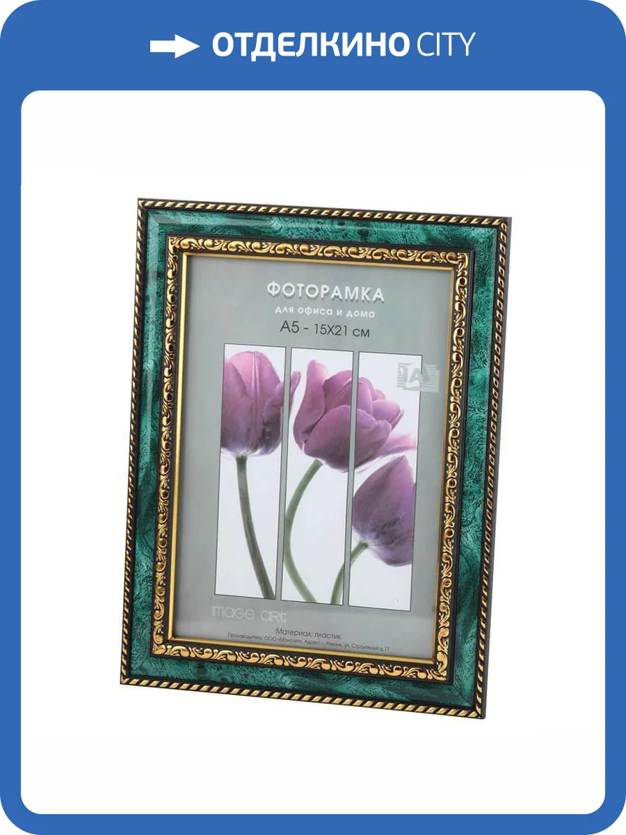 Фоторамка Interior Office Б0042345 (30х40 см) фото 2