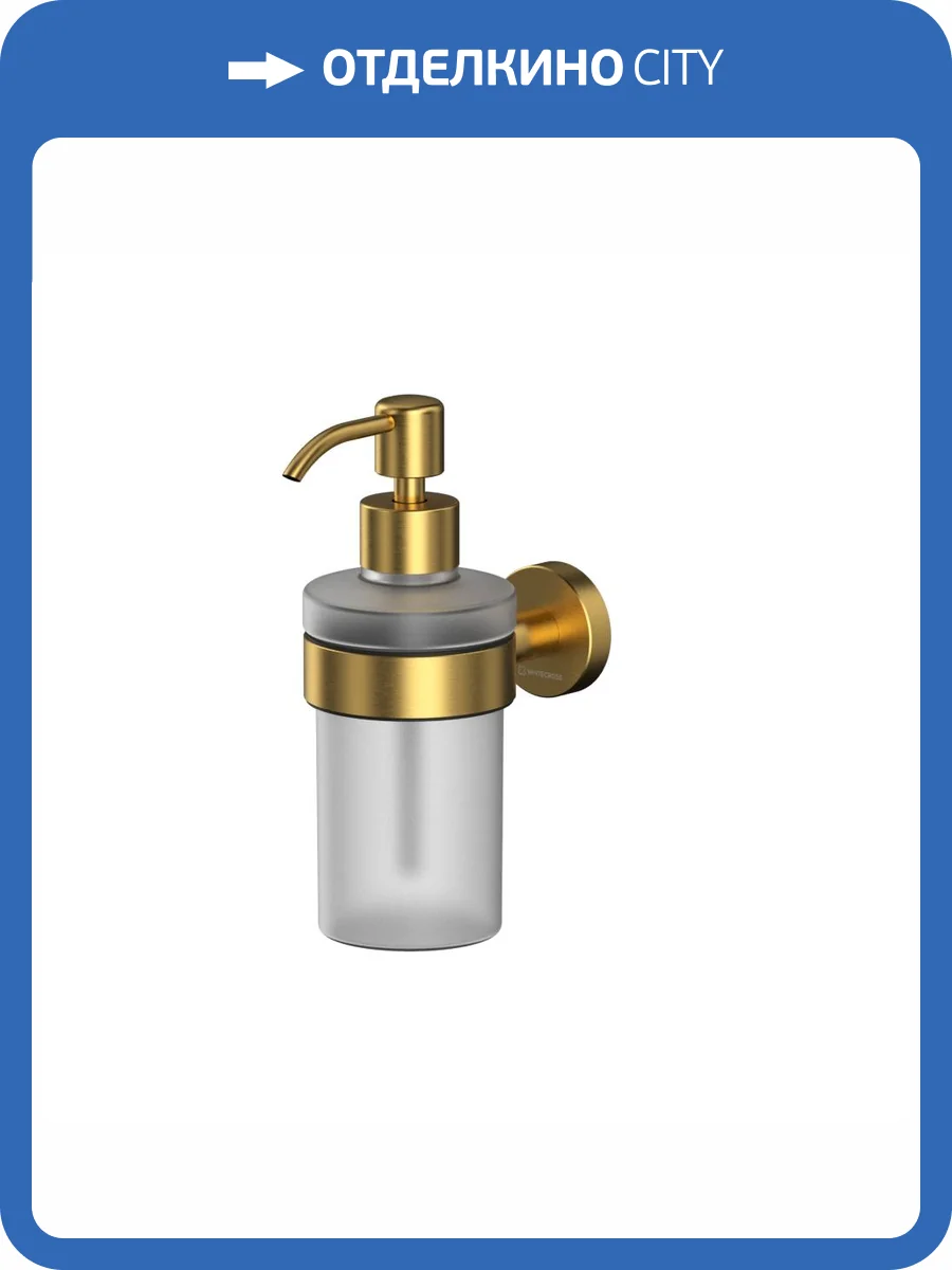 Дозатор для жидкого мыла WHITECROSS Ergo ER2240GLB подвесной, золото брашированное фото 3