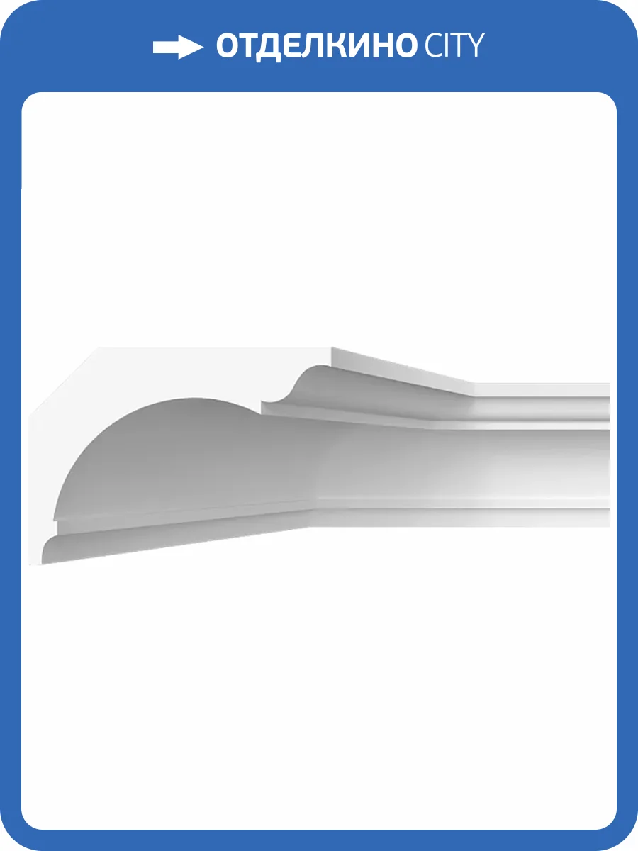 Карниз гладкий Artpole SKT417R радиусный 100x15.5x21.5 фото 2