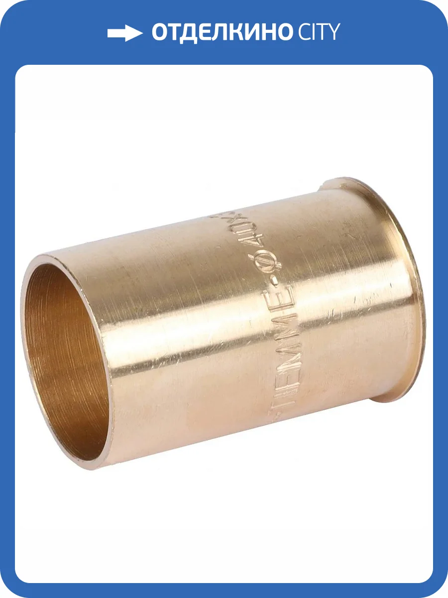 Вставка Tiemme упрочняющая для PEX- и ПНД-труб 40х3.7 фото 2