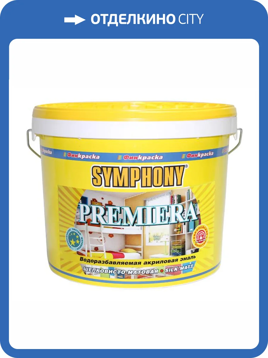 Эмаль Symphony Premiera база A полуглянцевый 2.7 л фото 2