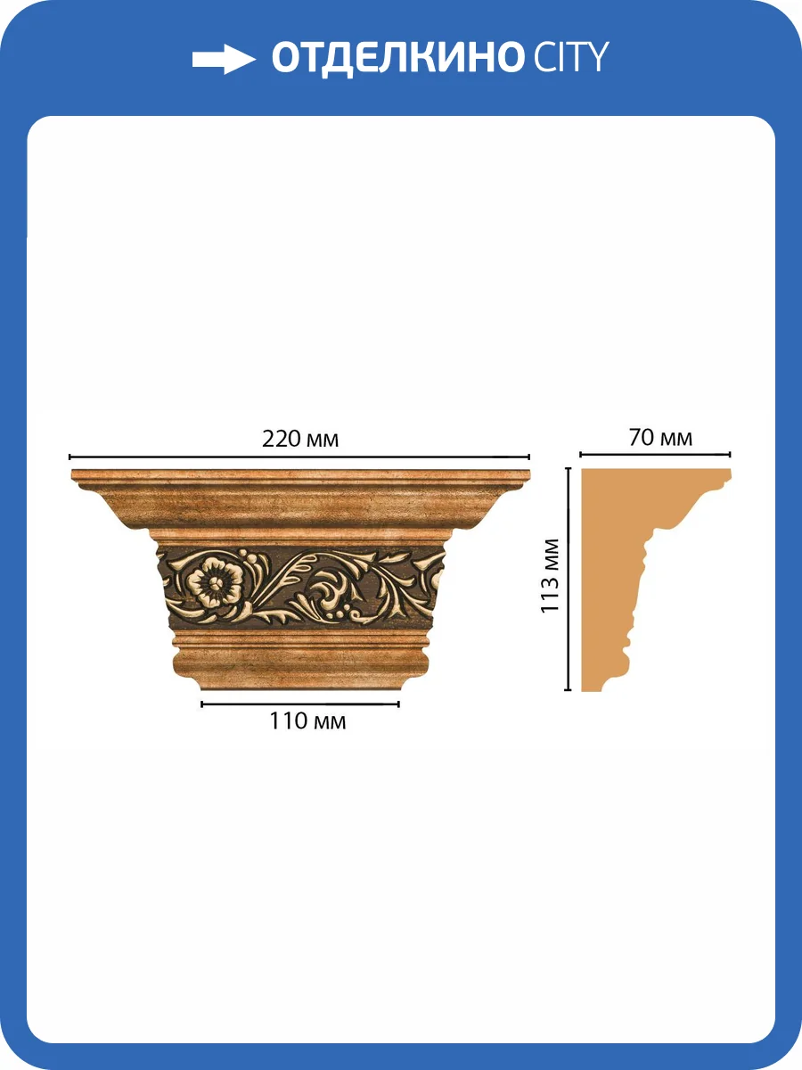 Капитель DECOMASTER D203-57 22x7x11.3 фото 2