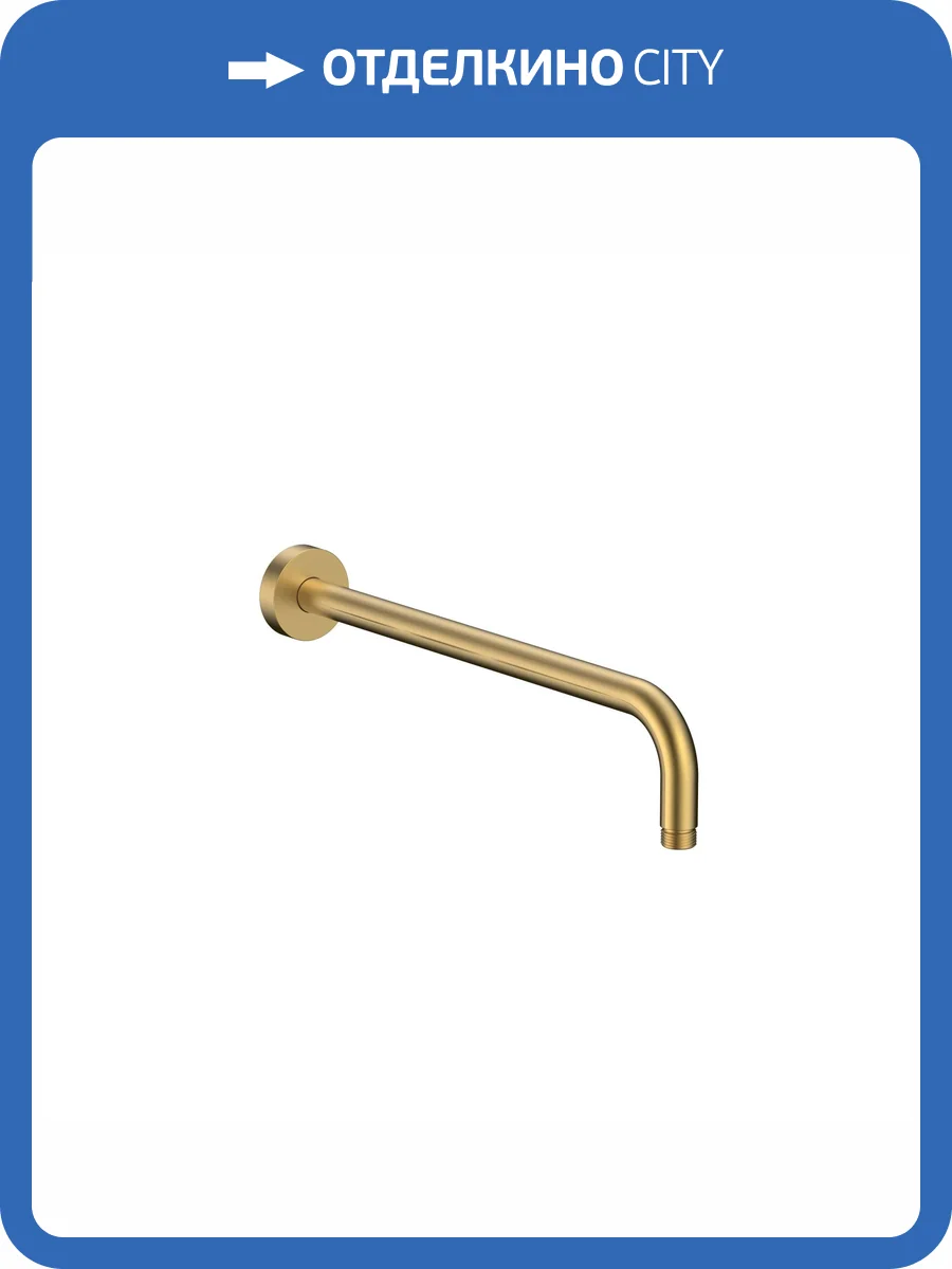 Кронштейн для верхнего душа AQUAme AQM8702BG золотой брашированный, 40 см фото 3