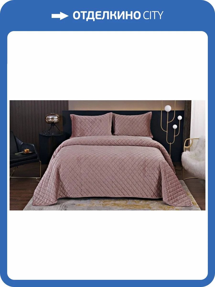 Покрывало с наволочками евростандарт Sofi De MarkO Натаниэль SDM_4627197604710 фото 9