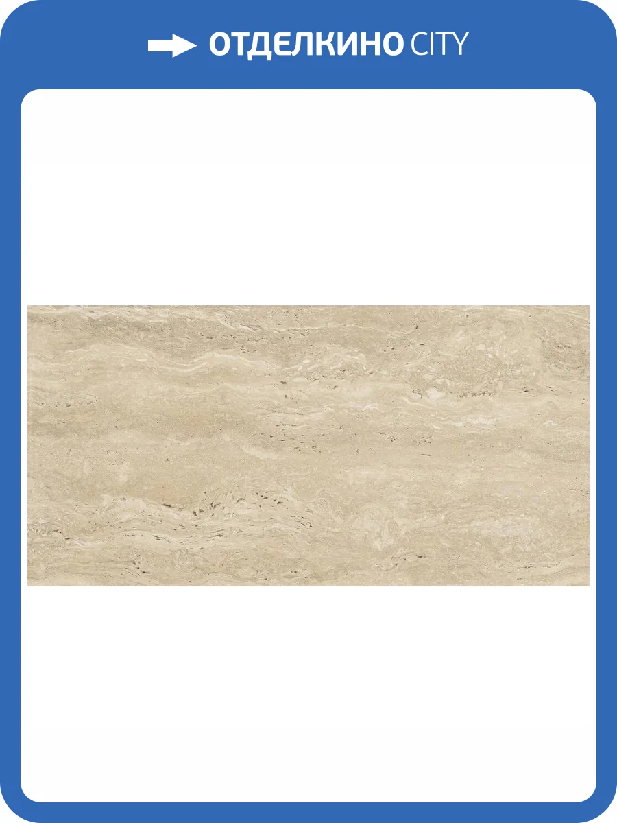 Керамогранит Cifre Ceramica Liceo 8445583396744 Beige Mat 60x120 фото 11