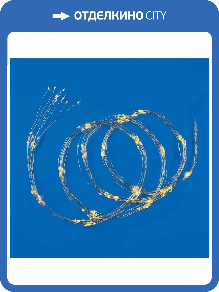 Светодиодная гирлянда Uniel ULD-E0200-200/STB/3AA фото 5