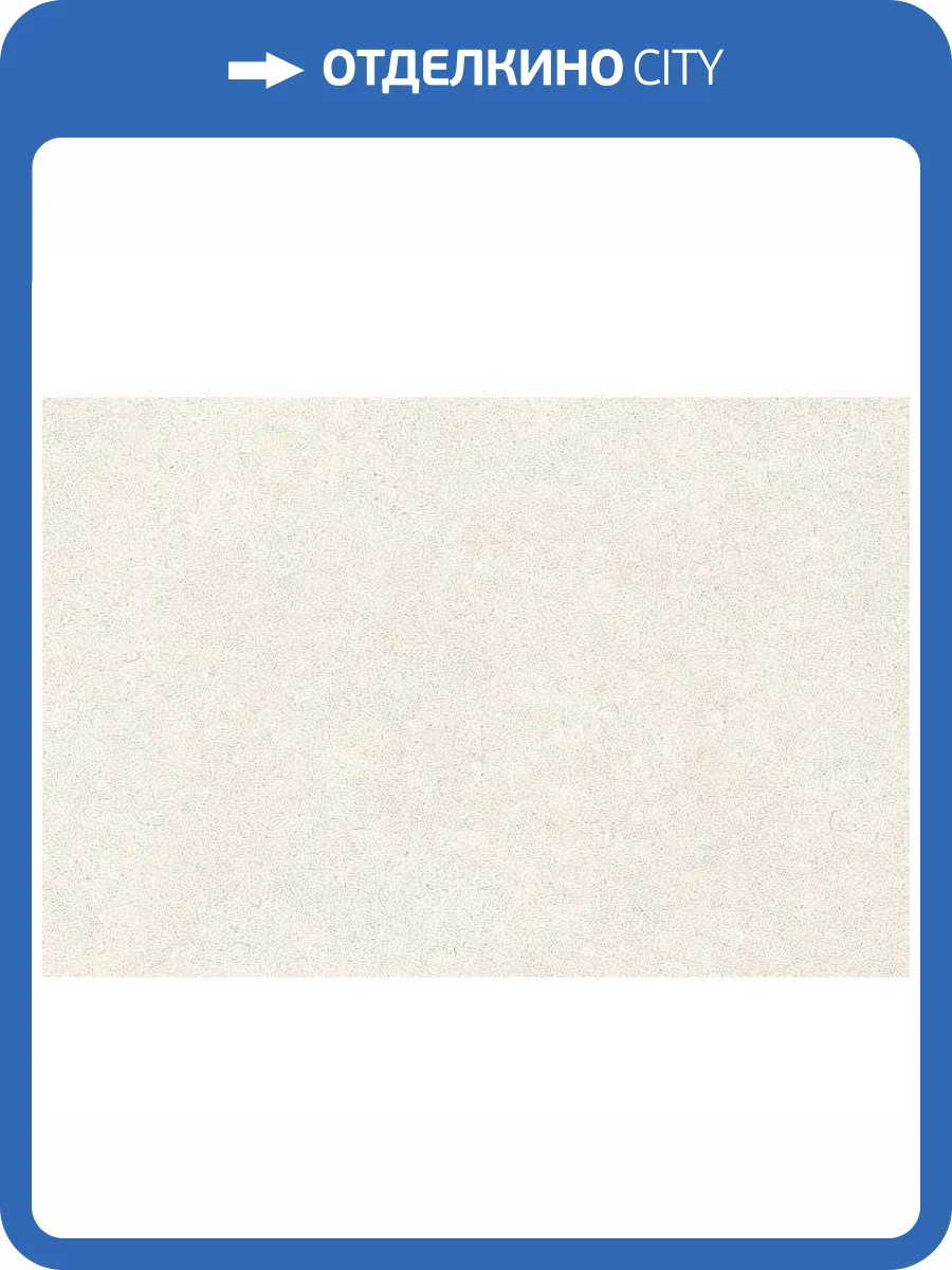 Керамическая плитка Kerama Marazzi Золотой пляж 8262 Светлый Беж 20x30 фото 3