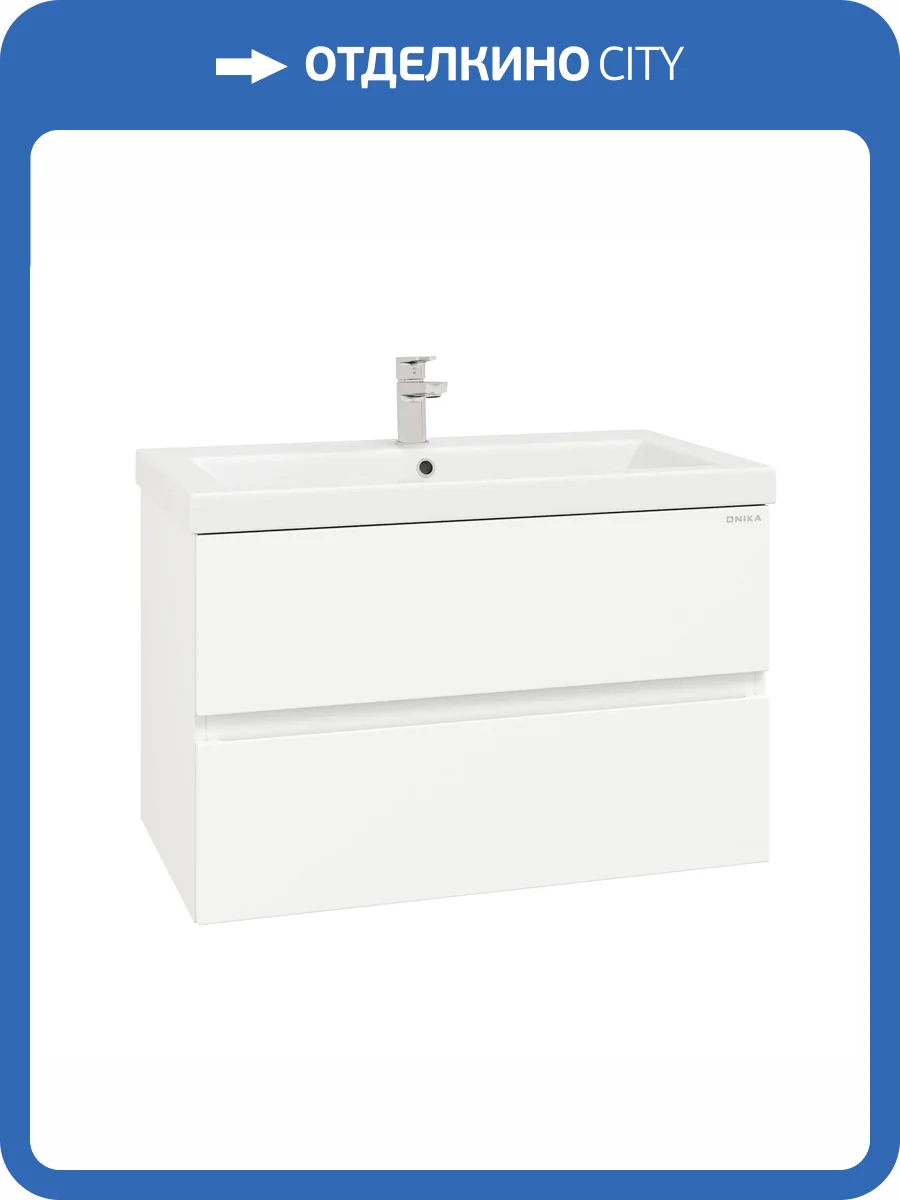 Тумба под раковину Onika Эвада 80 подвесная, белая фото 4