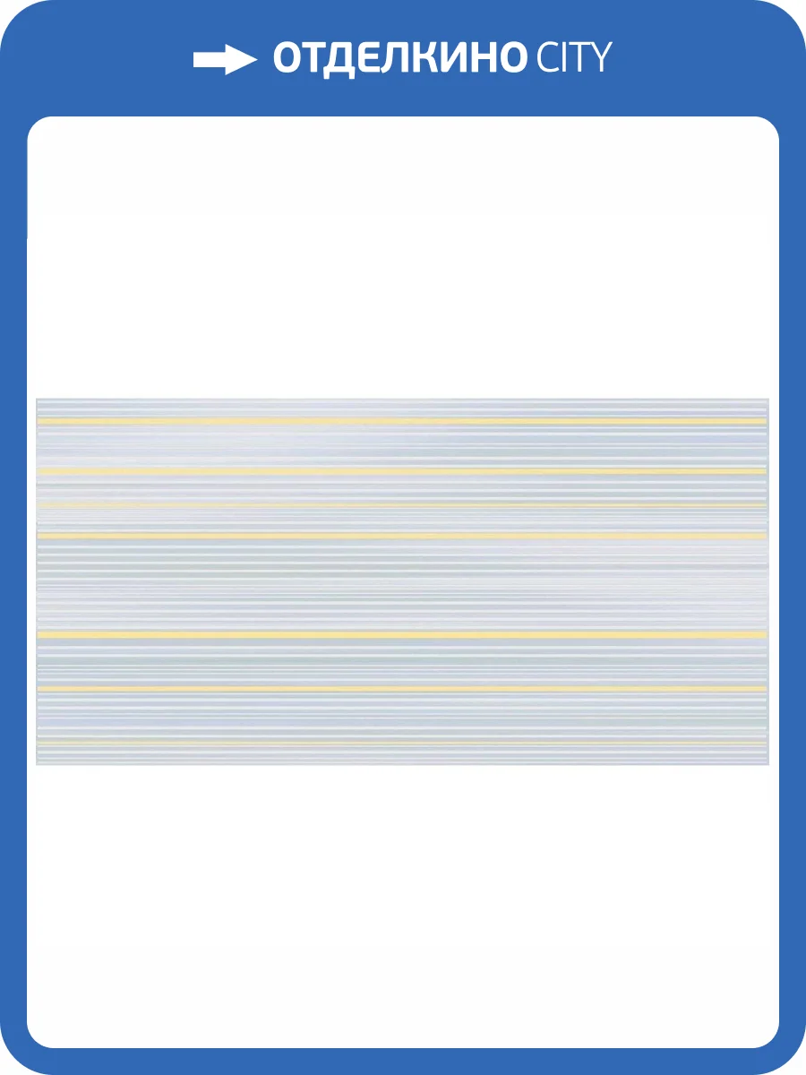 Декор Laparet Спринг VT\B88\34013 Рейс Голубой 25x50 фото 2