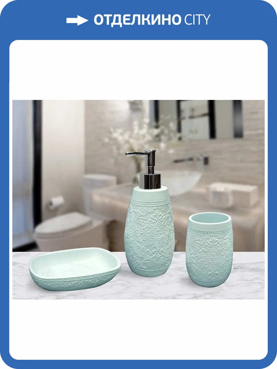 Набор для ванной Sofi De MarkO №7 ВК-7-бирюза фото 2