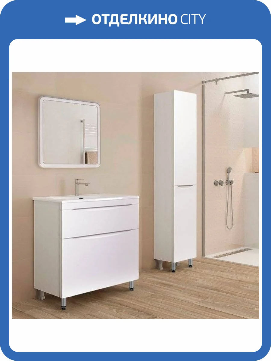 Мебель для ванной Style Line Бергамо Мини 70 Люкс Plus напольная, антискрейтч белая фото 14
