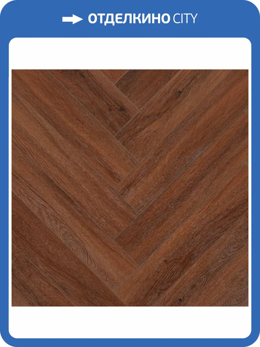 SPC Ламинат Aquafloor Space Parquet Light 4.5/43 4V AF4519PQL 610x122 фото 3