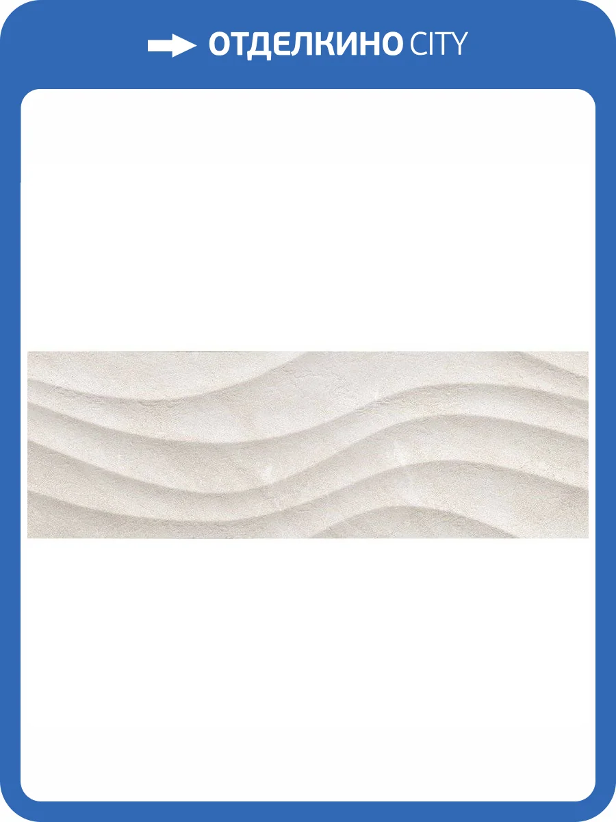 Керамическая плитка Alma Ceramica TWU12RLT18R 24.6x74 фото 2