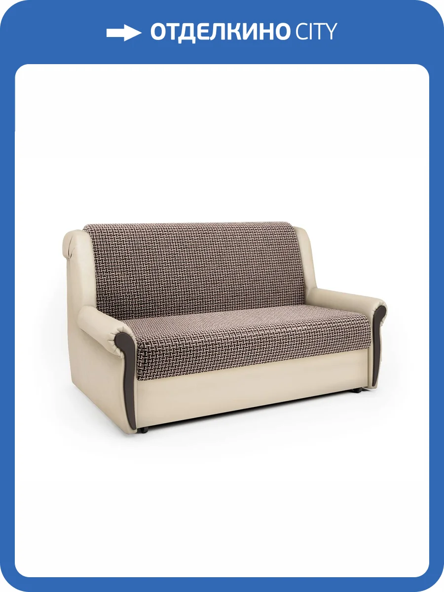 Диван-кровать Шарм-Дизайн Аккорд М 33070095 корфу коричневый и экокожа беж фото 6