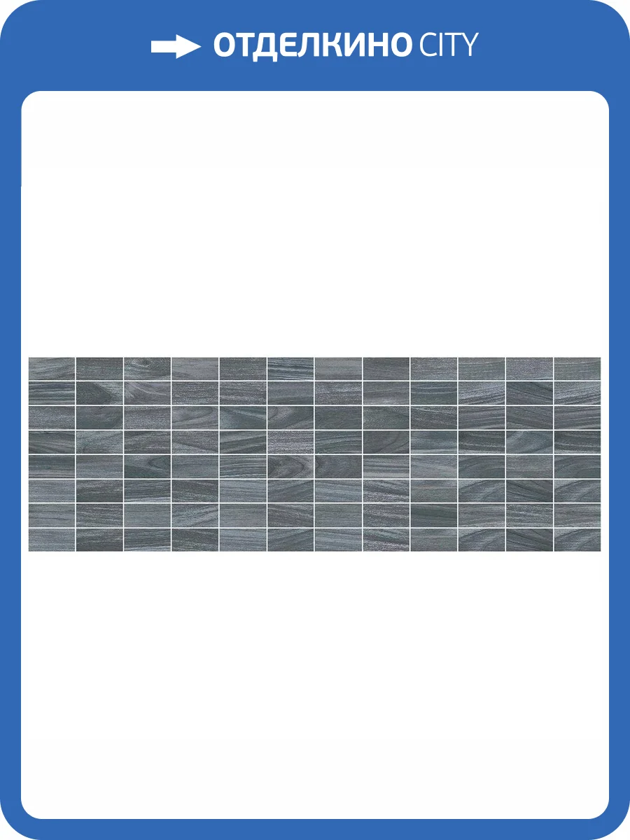 Мозаика Laparet Дзен MM60068 черный 20x60 фото 2