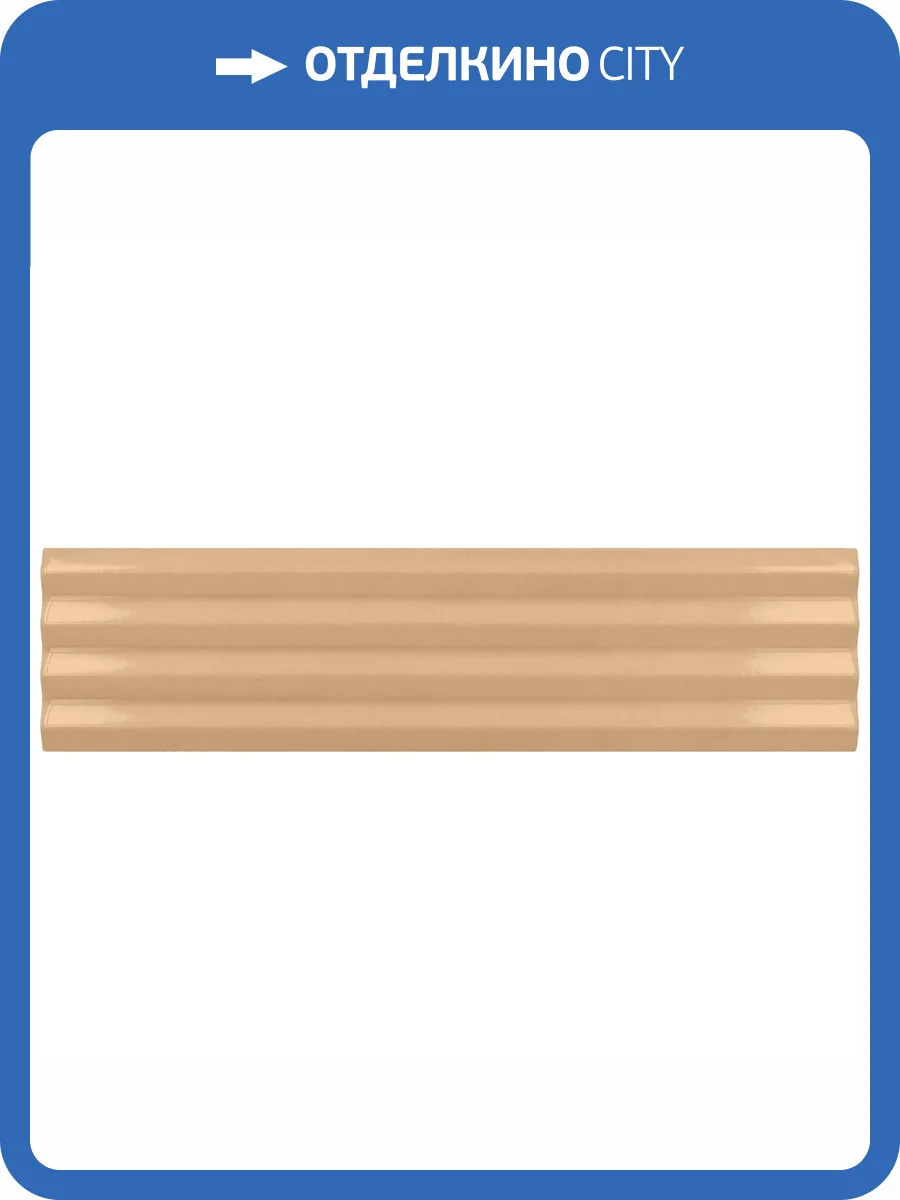 Керамическая плитка Equipe Costa Nova 28481 Praia Straw 5x20 фото 3