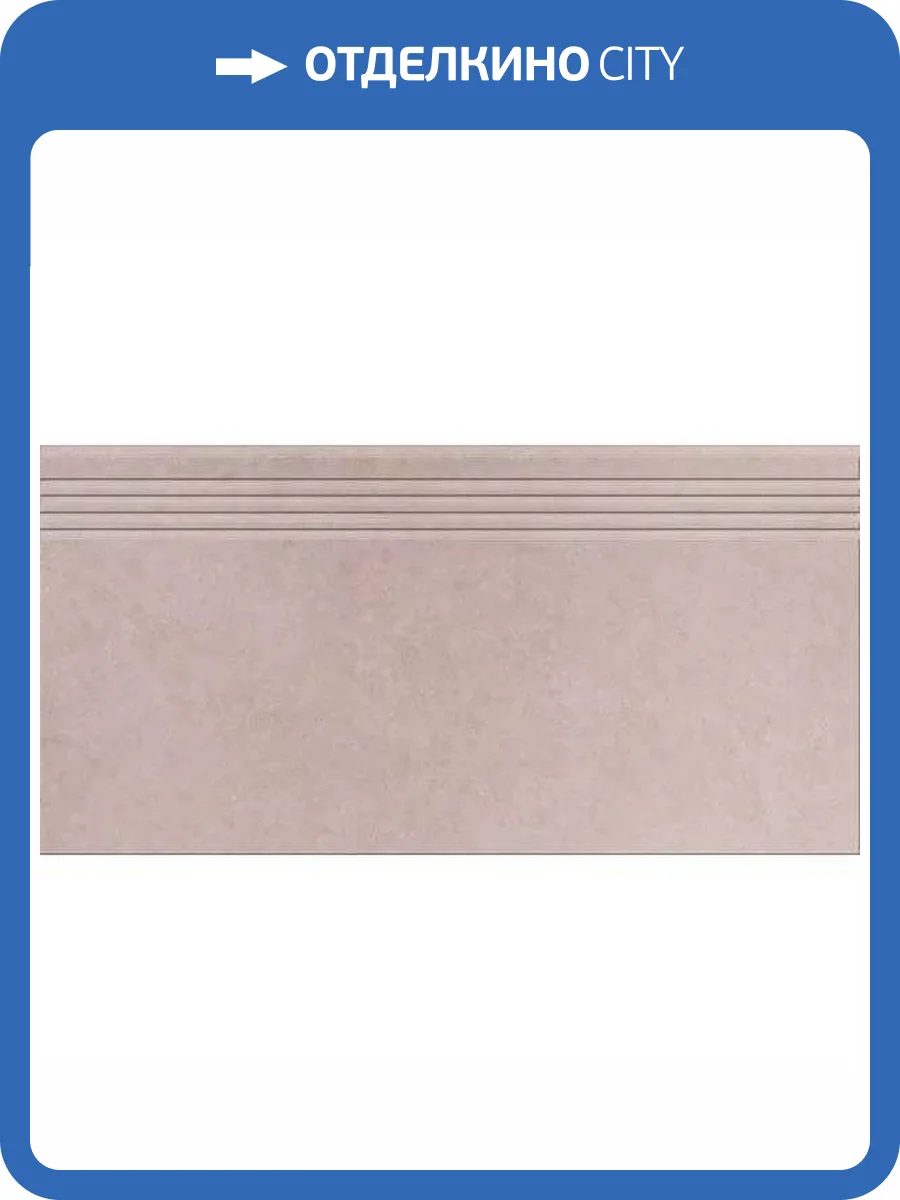 Ступень Gracia Ceramica Diamond 011300000041 Beige Pg St 01 30x60 фото 2