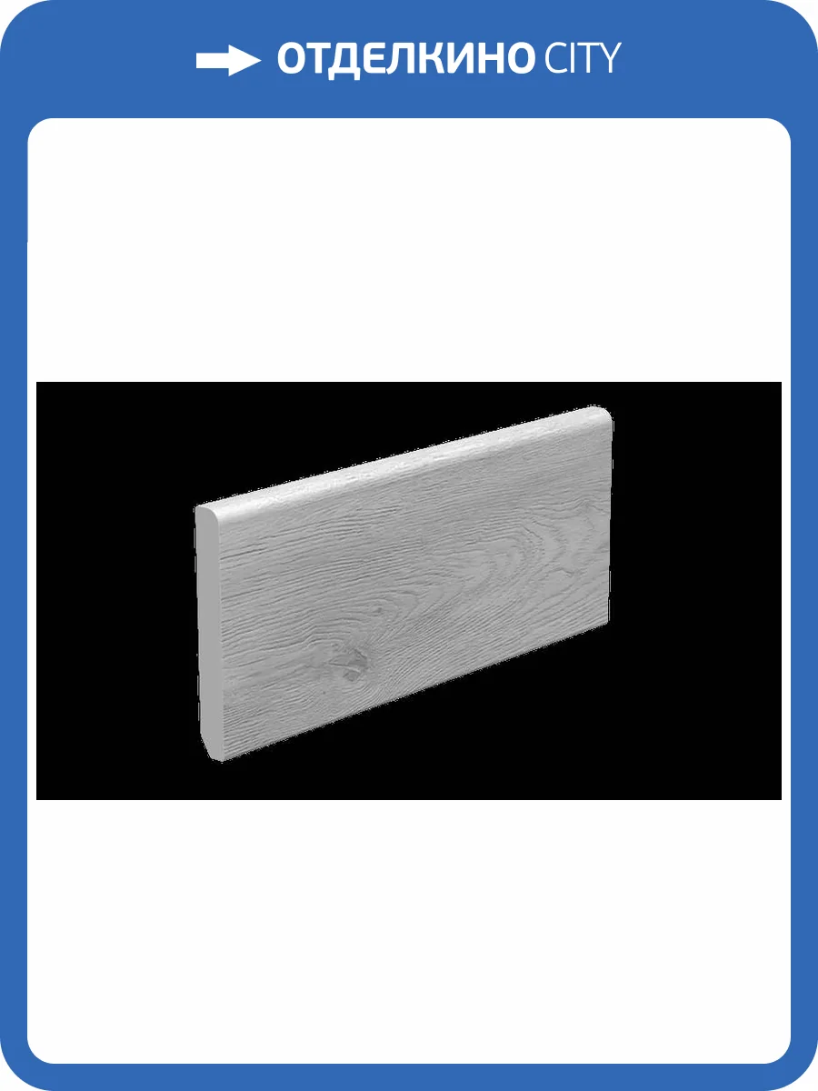 Плинтус Alpine Floor SK 11-2 Атланта 2200x80x11 фото 3