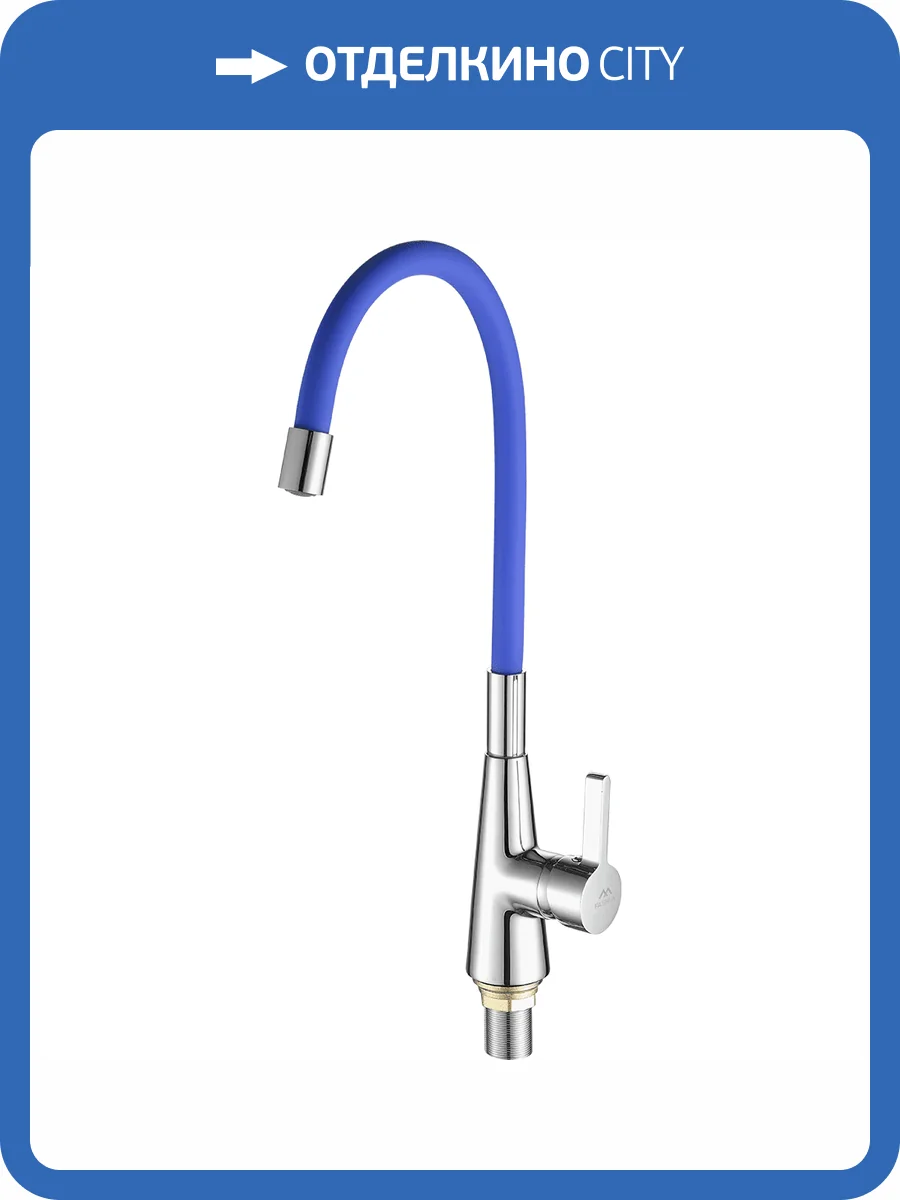 Смеситель для кухни Fashun A4153+B01 с гибким изливом, хром, синий фото 3