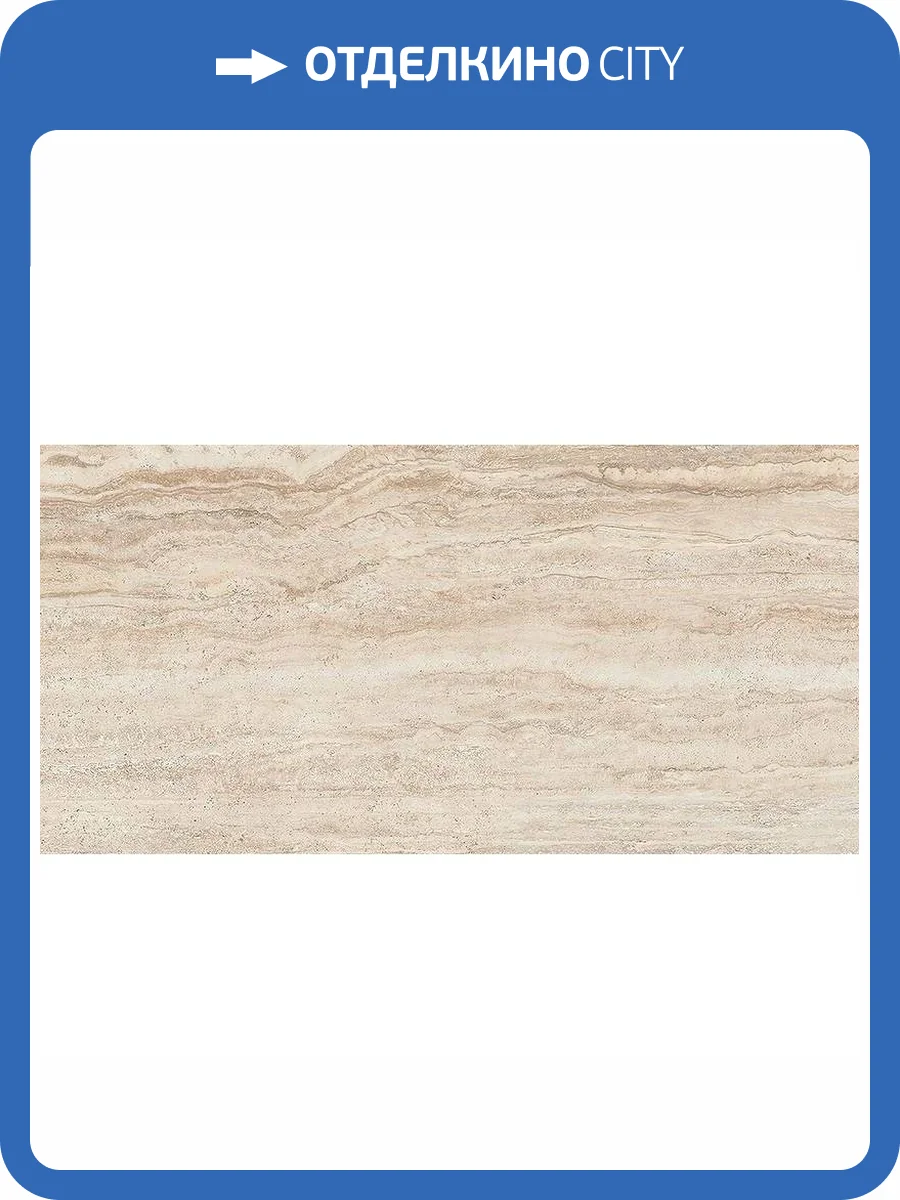 Керамогранит Pamesa Verona 017.869.0119.11483 Sand Matt 60x120 фото 2