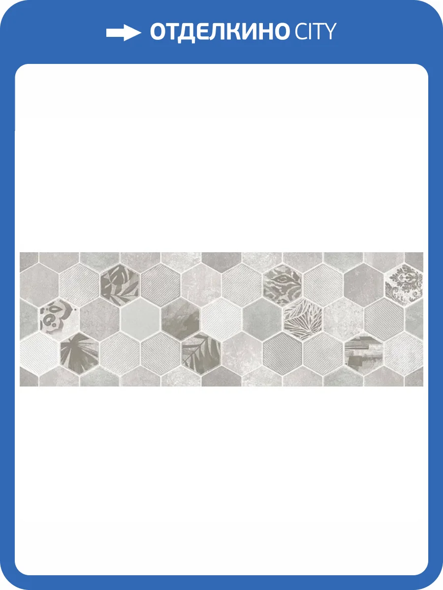 Керамическая плитка Lasselsberger Ceramics Гексацемент 1664-0197 Светло-Серый 20x60 фото 2