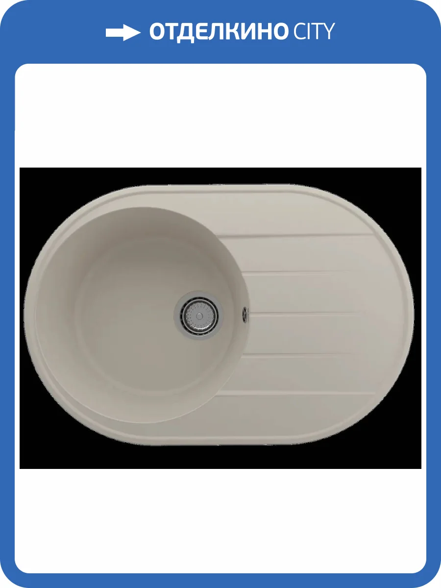 Мойка кухонная Ulgran Quartz Nora 750-02 лен фото 3