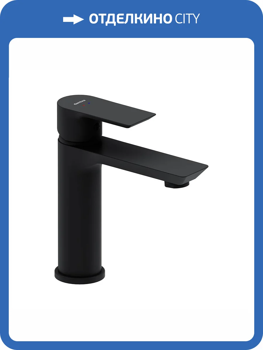 Смеситель для раковины Damixa Apollo 470210300 черный фото 5