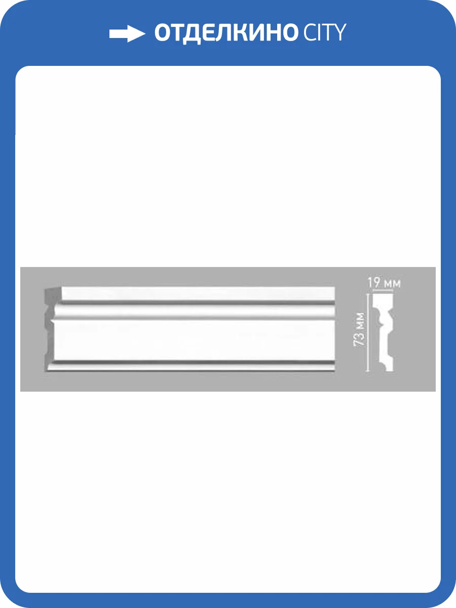 Молдинг гладкий DECOMASTER 97204 240x1.9x7.3 фото 2