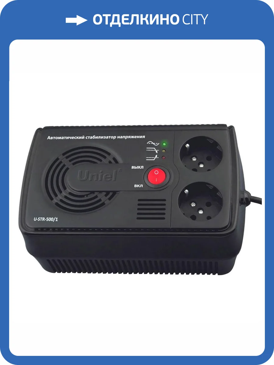 Стабилизатор напряжения Uniel Courage U-STR-500/1 фото 2