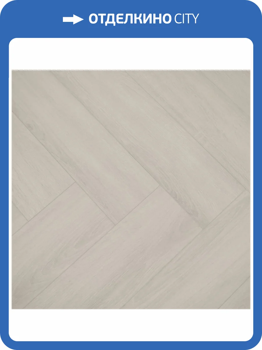 SPC Ламинат Steinholz Herringbone 4.5/43 4V STH036H Амбрас 640x128 фото 5