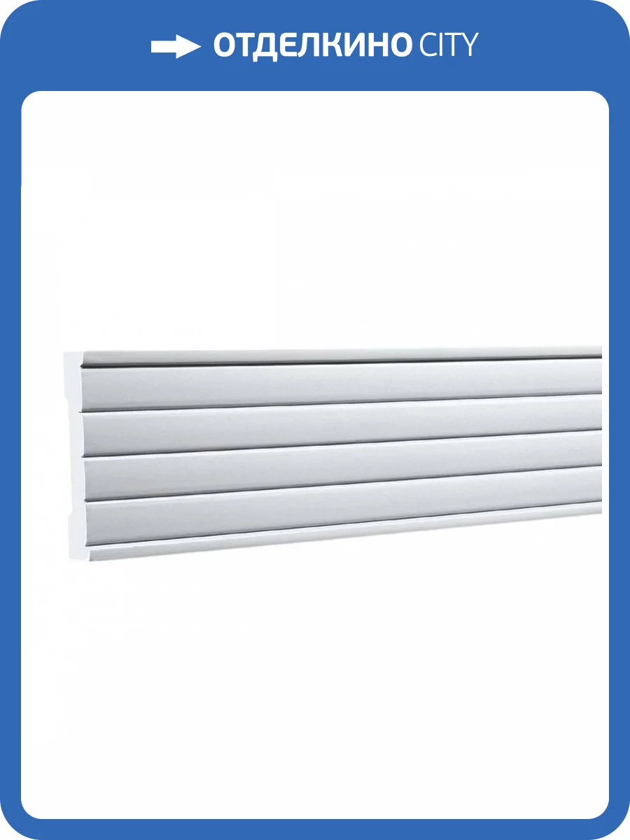 Молдинг Европласт 1.51.316 200x1.9x9 фото 10