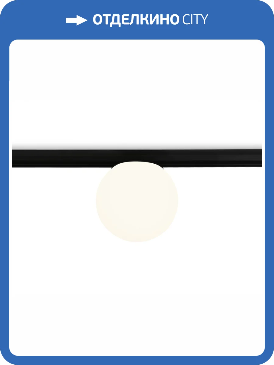 Трековый светодиодный светильник Ambrella Light Track System GL3921 фото 4