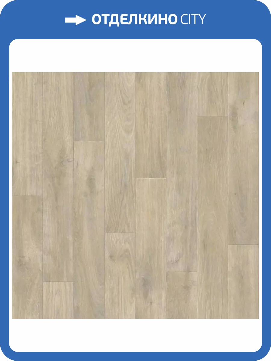 Линолеум Tarkett Grand Wilson 1 (рулон: 3.5x20=70 м2) фото 3