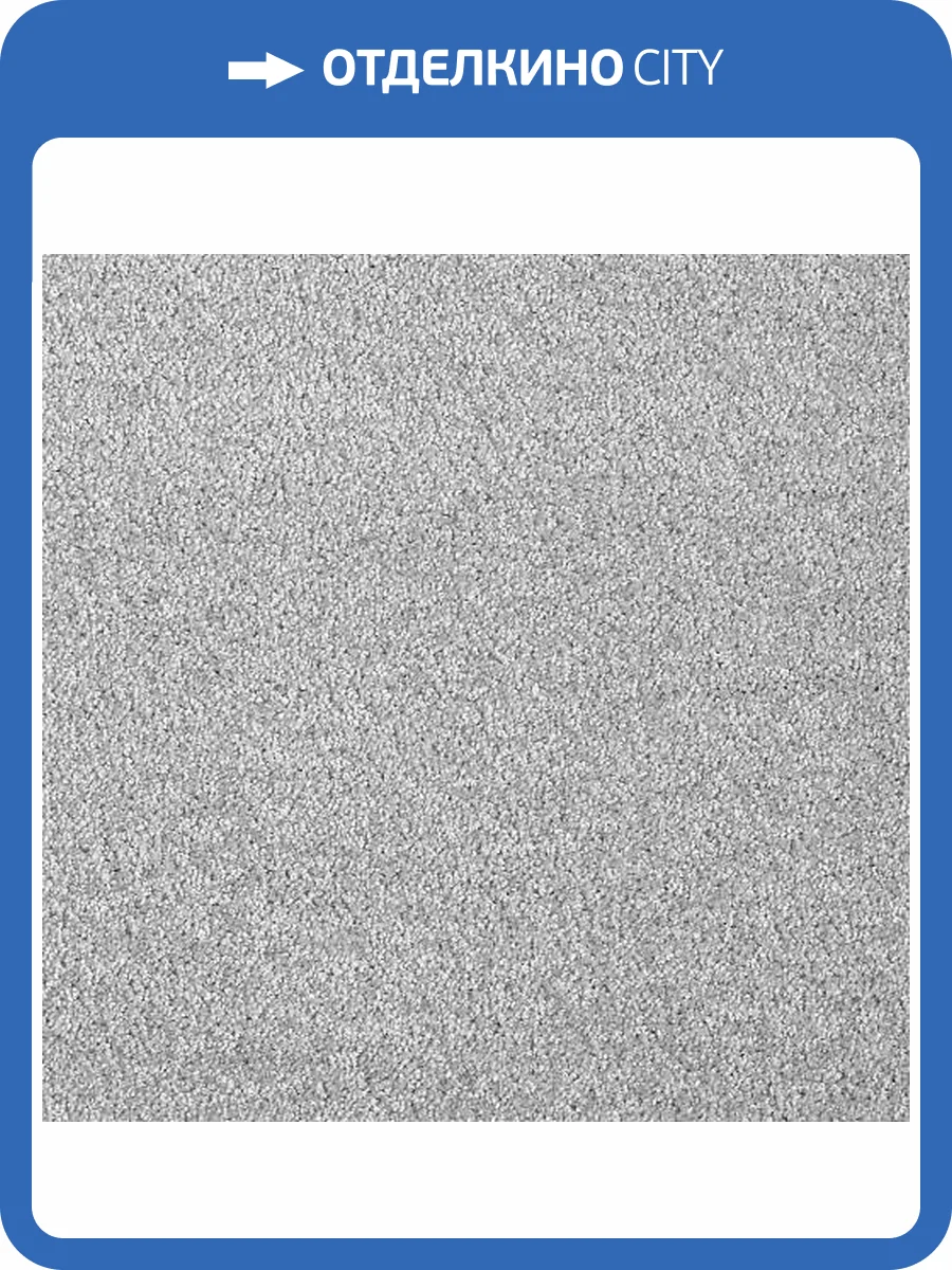 Ковролин AW Florida 91 3м (резка) фото 2