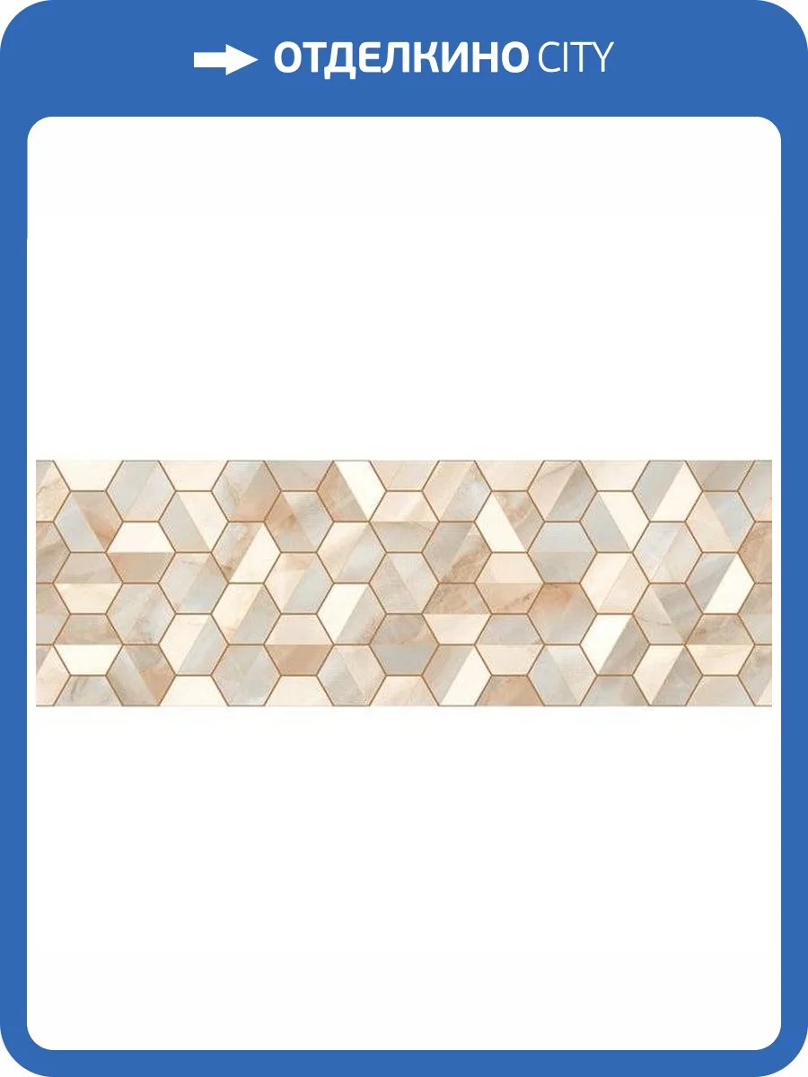 Керамическая плитка Ecoceramic Rodas Dc. Hex Warm 33.3x100 фото 4