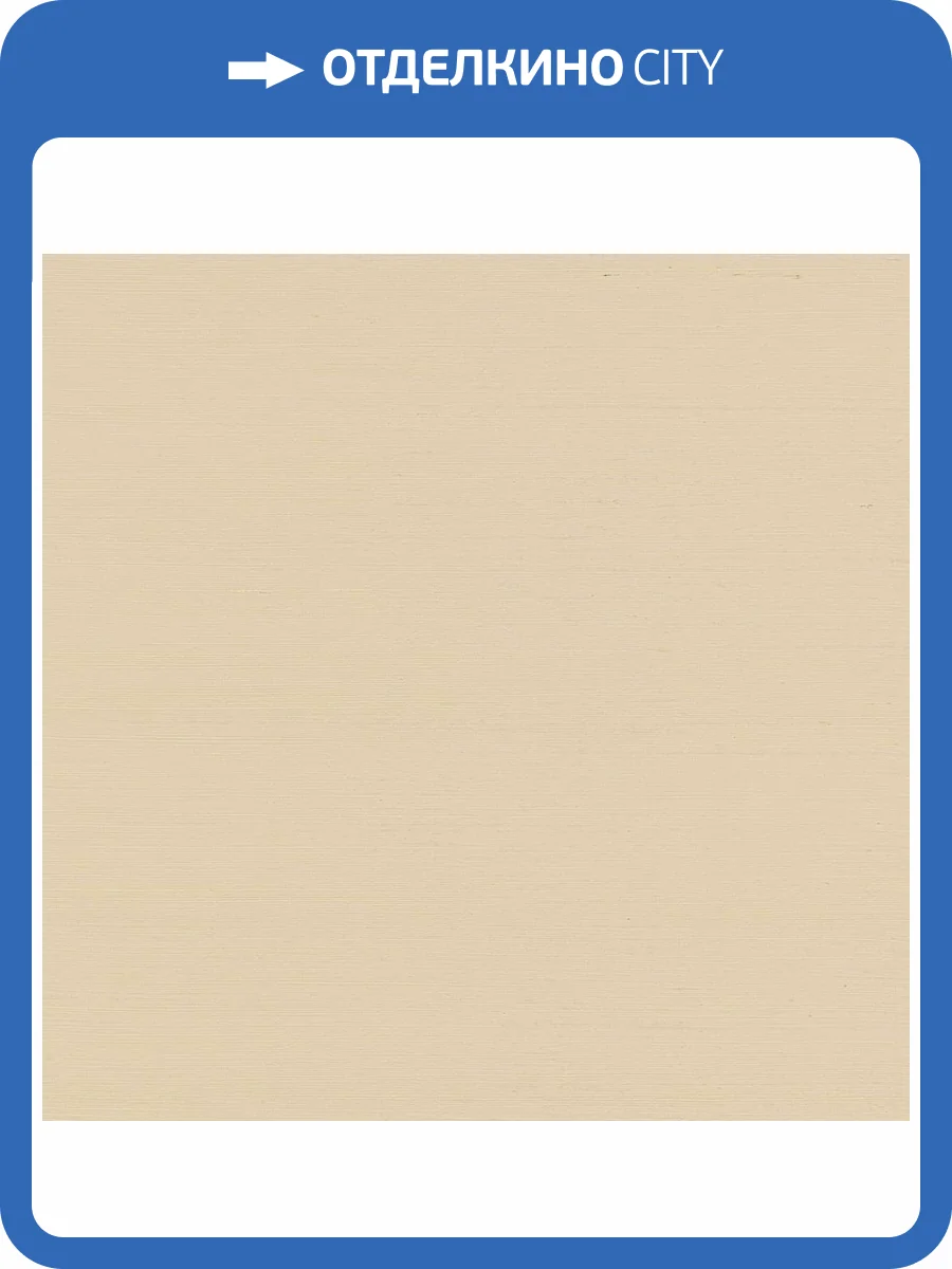 Обои York Ronald Redding Grasscloth & Natural Resource GV0110NW фото 2