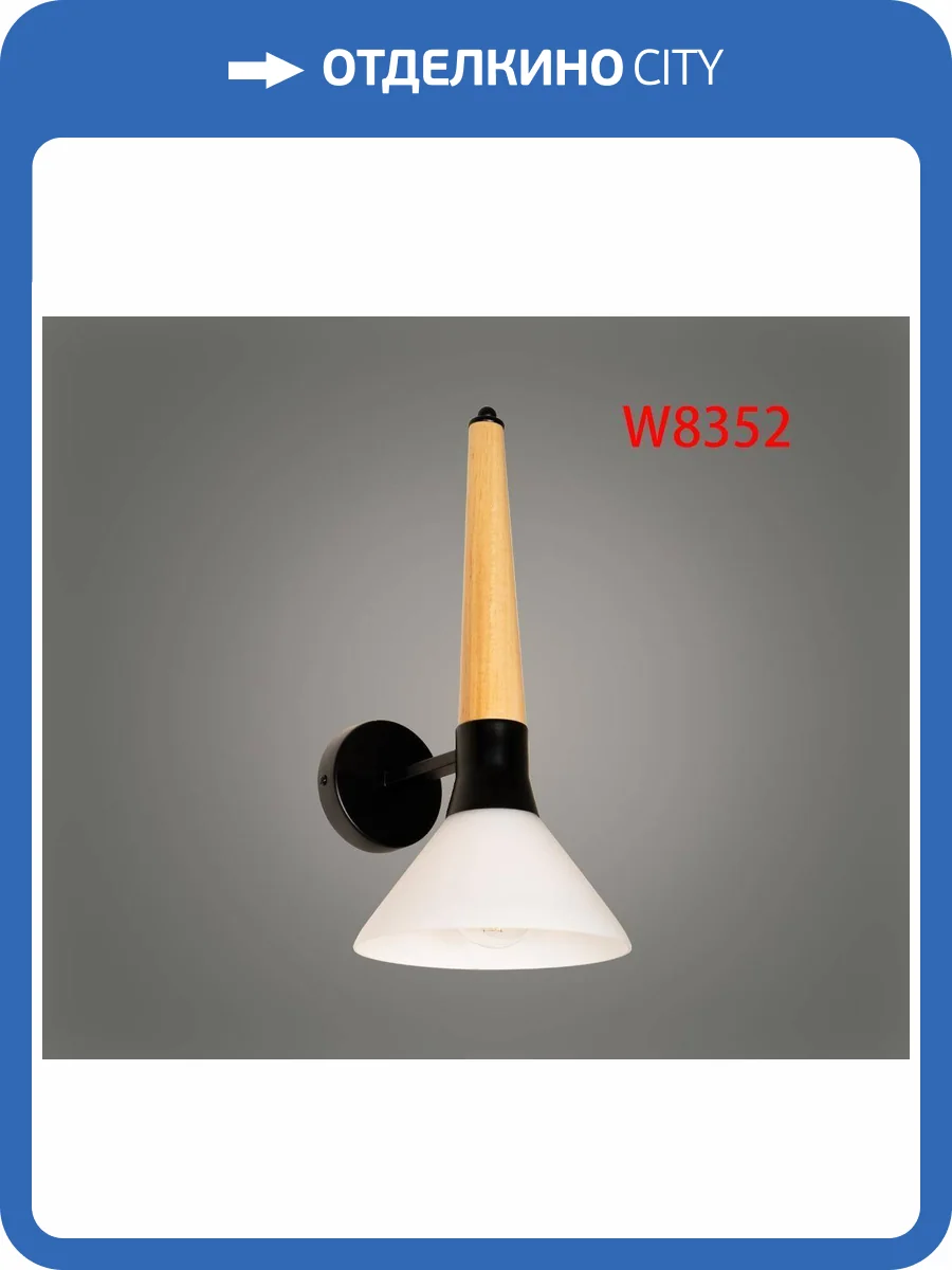 Бра Alfa Light F4124-09 фото 2