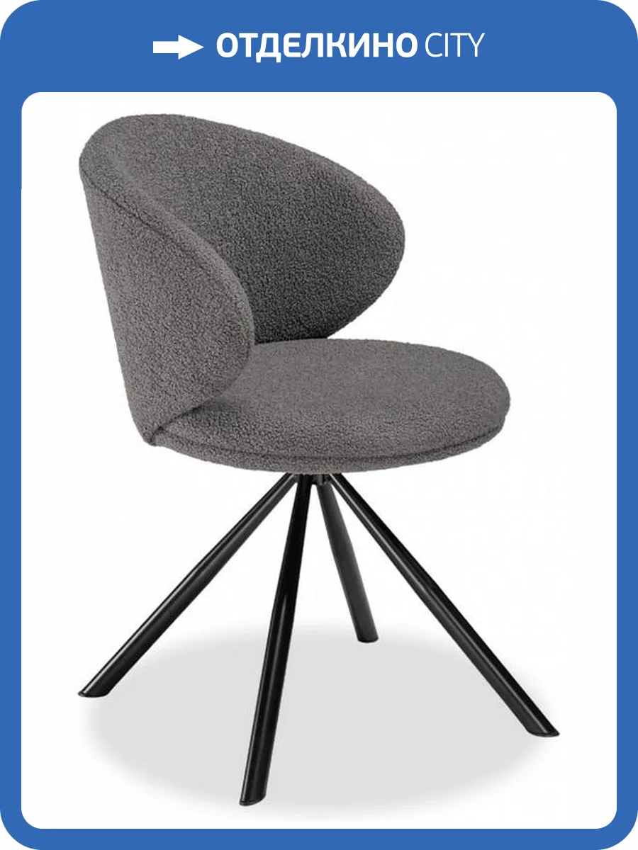 Стул Woodville Solomon 15601 черный, серый фото 12
