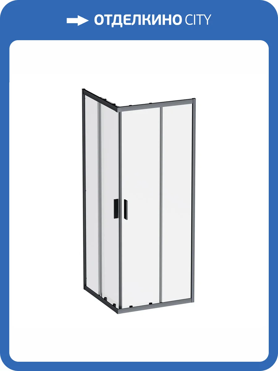 Душевой уголок Am.Pm Gem W90G-403-8080-BT профиль черный матовый, стекло прозрачное, 80x80 фото 9