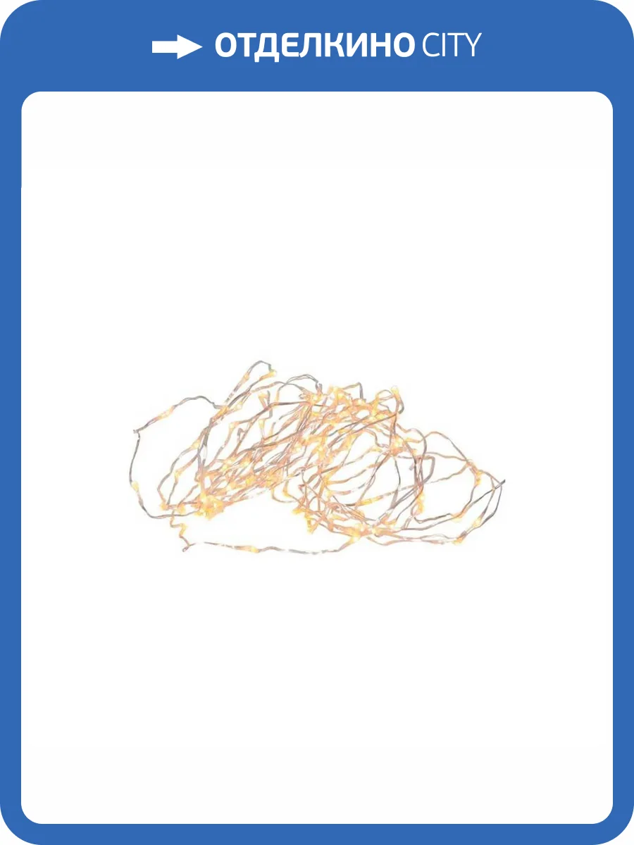 Светодиодная гирлянда Eglo 410573 фото 2