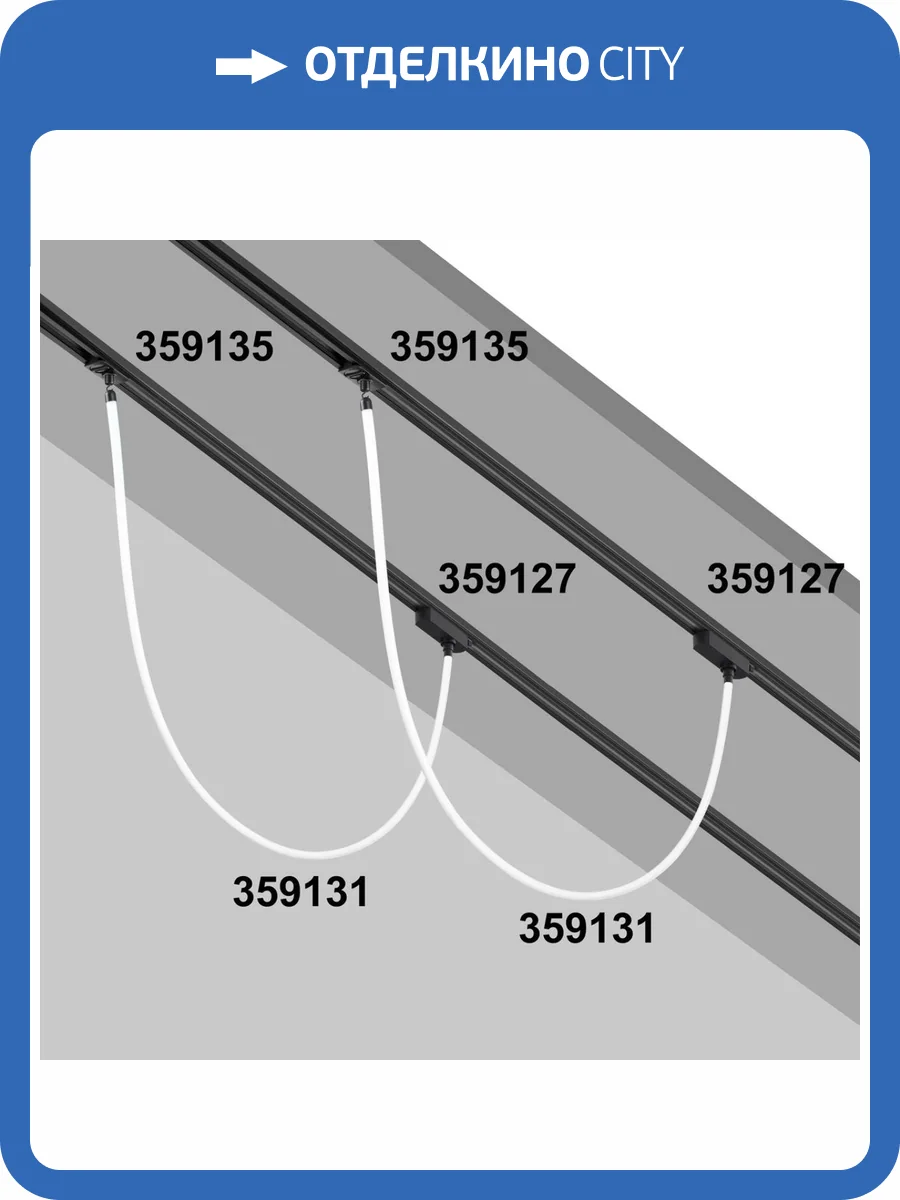 Адаптер-держатель Novotech Ramo 359135 фото 5