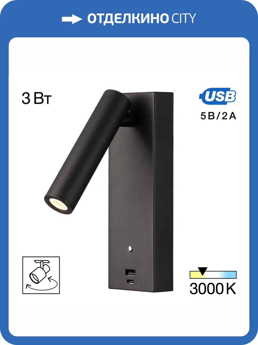 Светильник с выключателем Citilux Декарт CL704431 LED USB фото 12