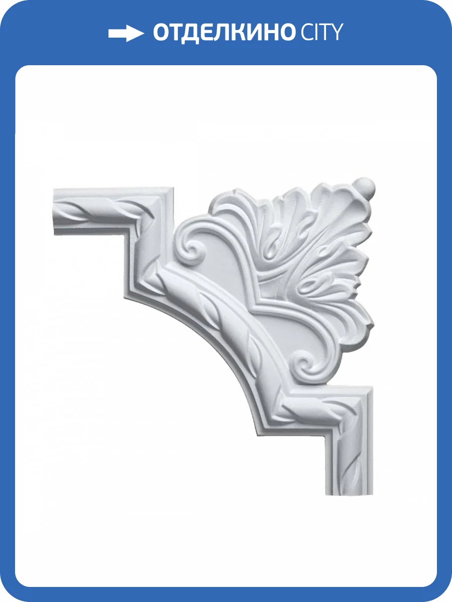 Угловой элемент Европласт 1.52.292 25.5x25.5x1.9 фото 3