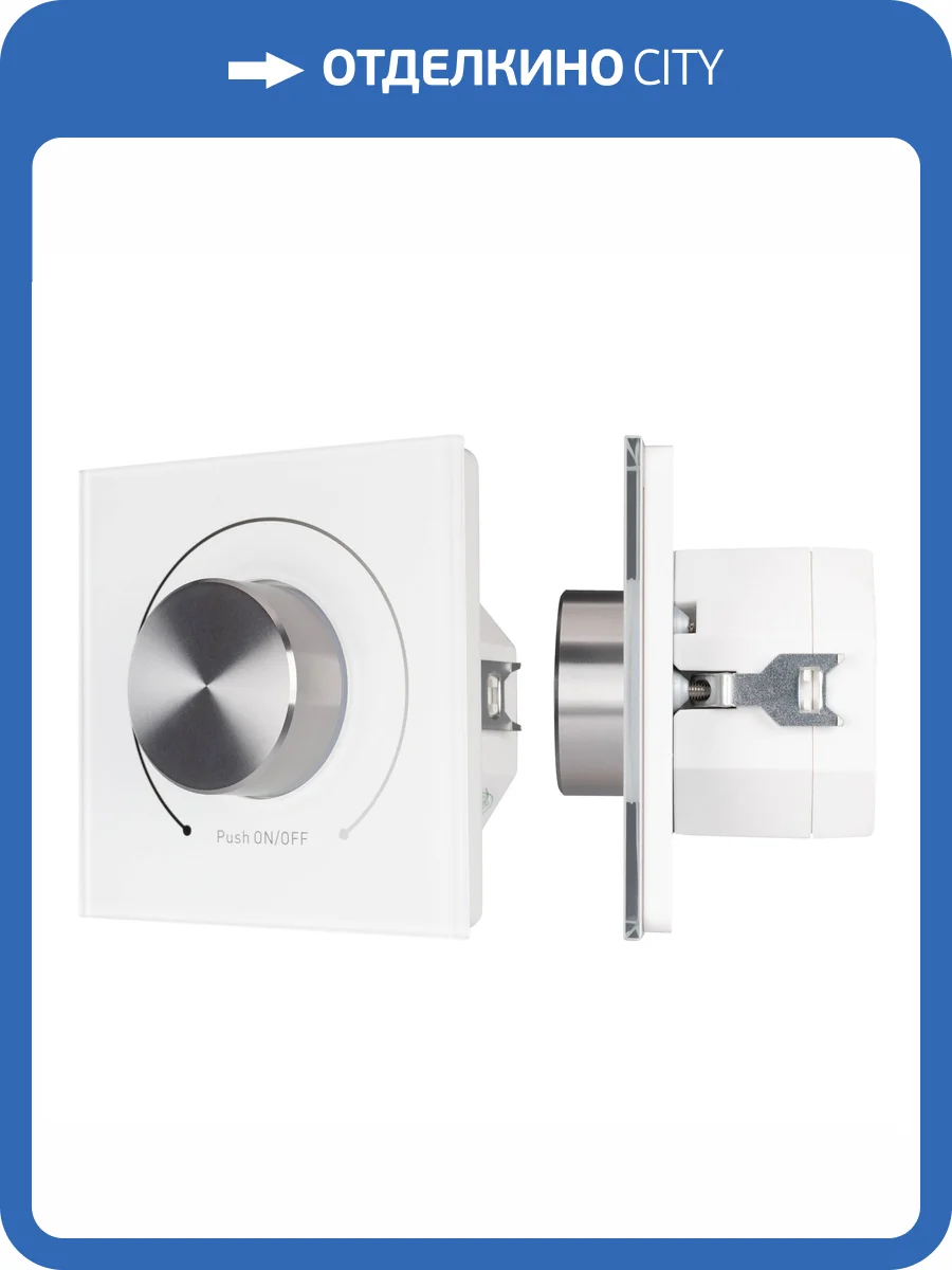 Диммер Arlight 26493 фото 5