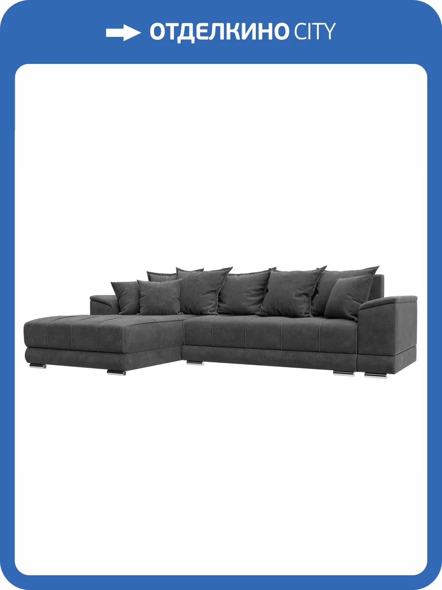 Диван угловой Лига Диванов НордСтар 127935L BRUT 16 темно-серый, левый угол фото 11