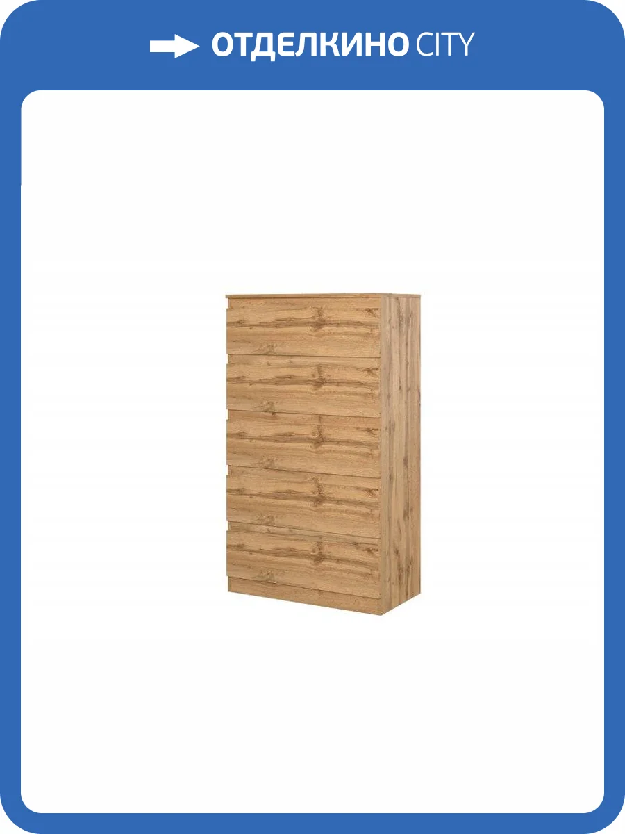 Комод Т-8(16 мм) 5-я НК-Мебель Stern 72676287 Дуб Вотан 136.5x78.2x43.3 фото 2